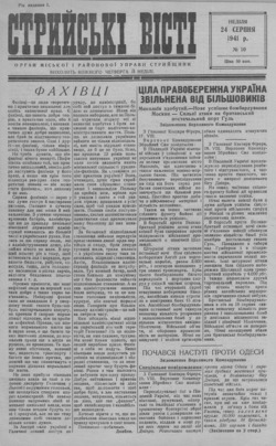 Подивитися всі номери ‘’ Подивитися всі номери ‘’